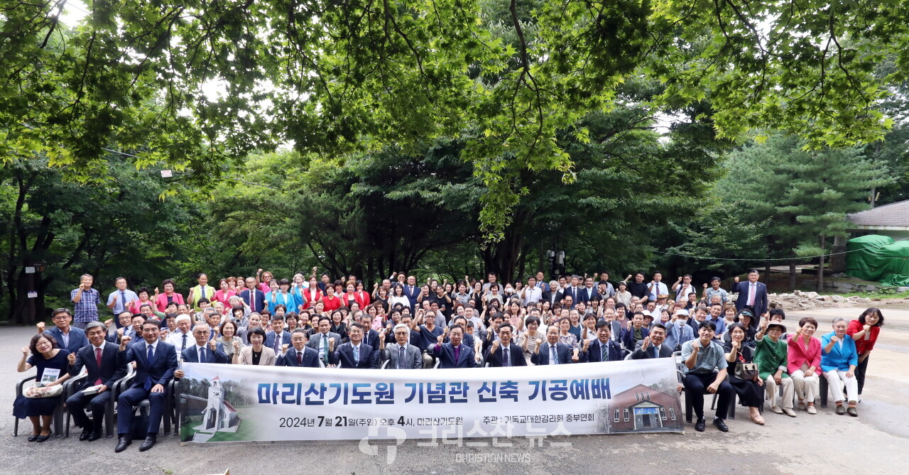 마리산기도원 기념관 신축기공예배를 마치고 기념촬영 모습