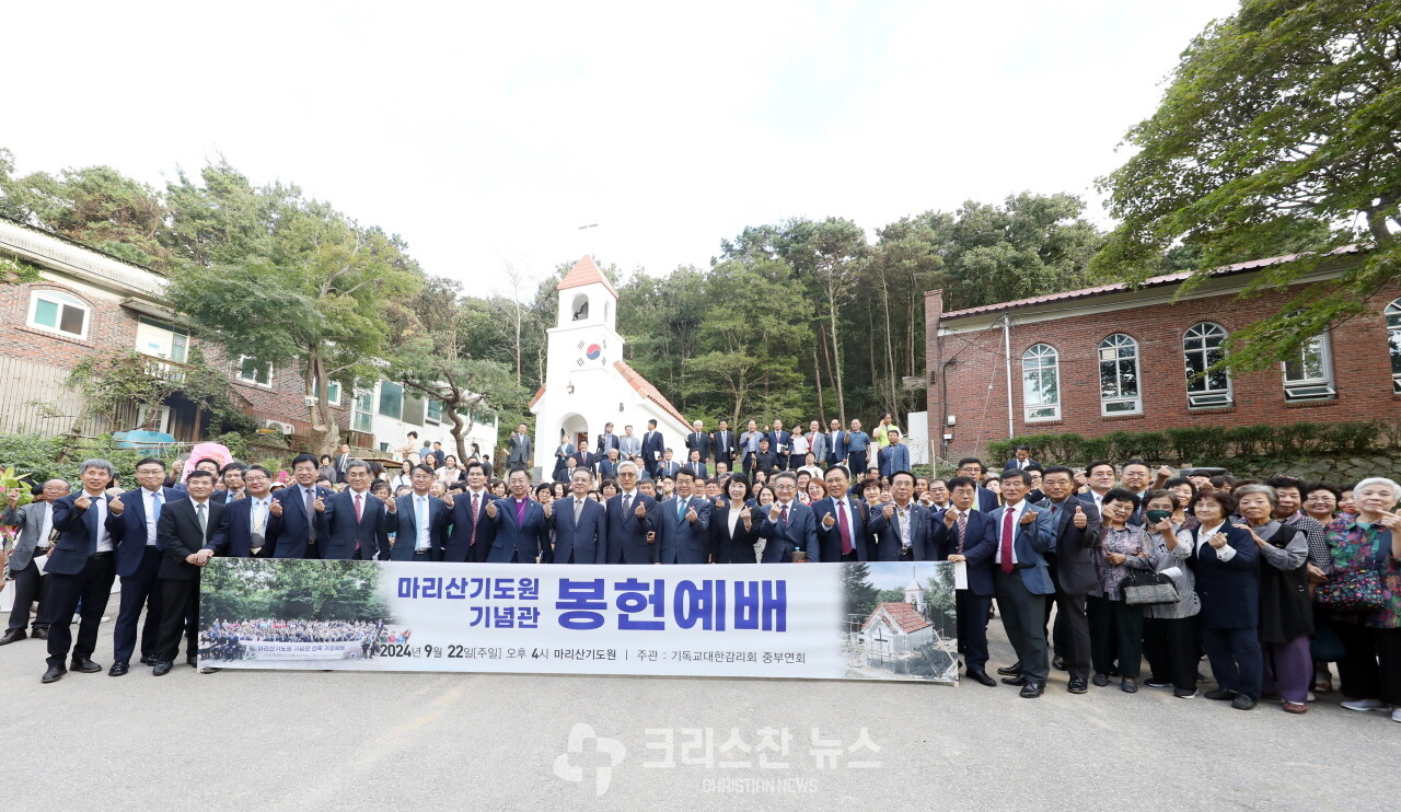 마리산기도원 기념관 봉헌예배를 마치고 전체 기념촬영 모습