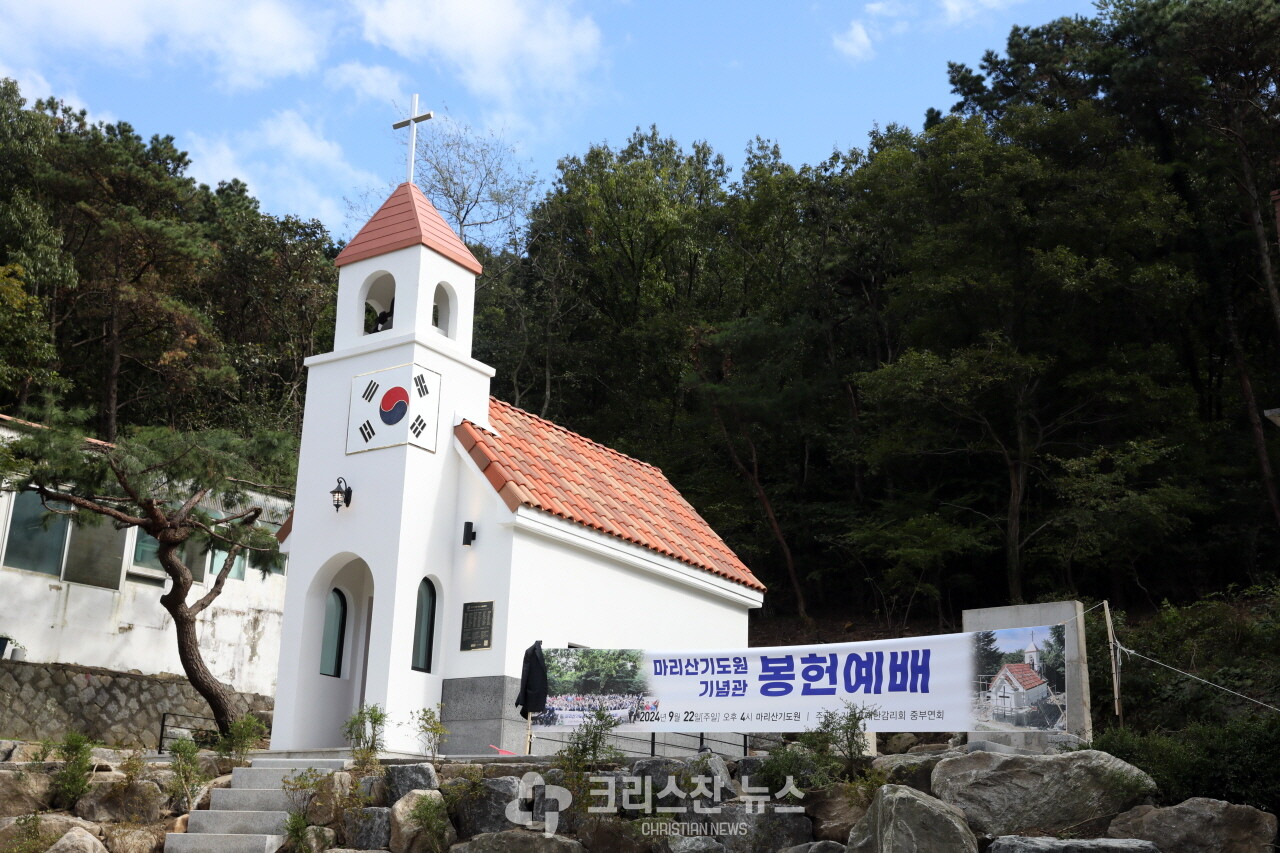 마리산 기도원 기념관 전경