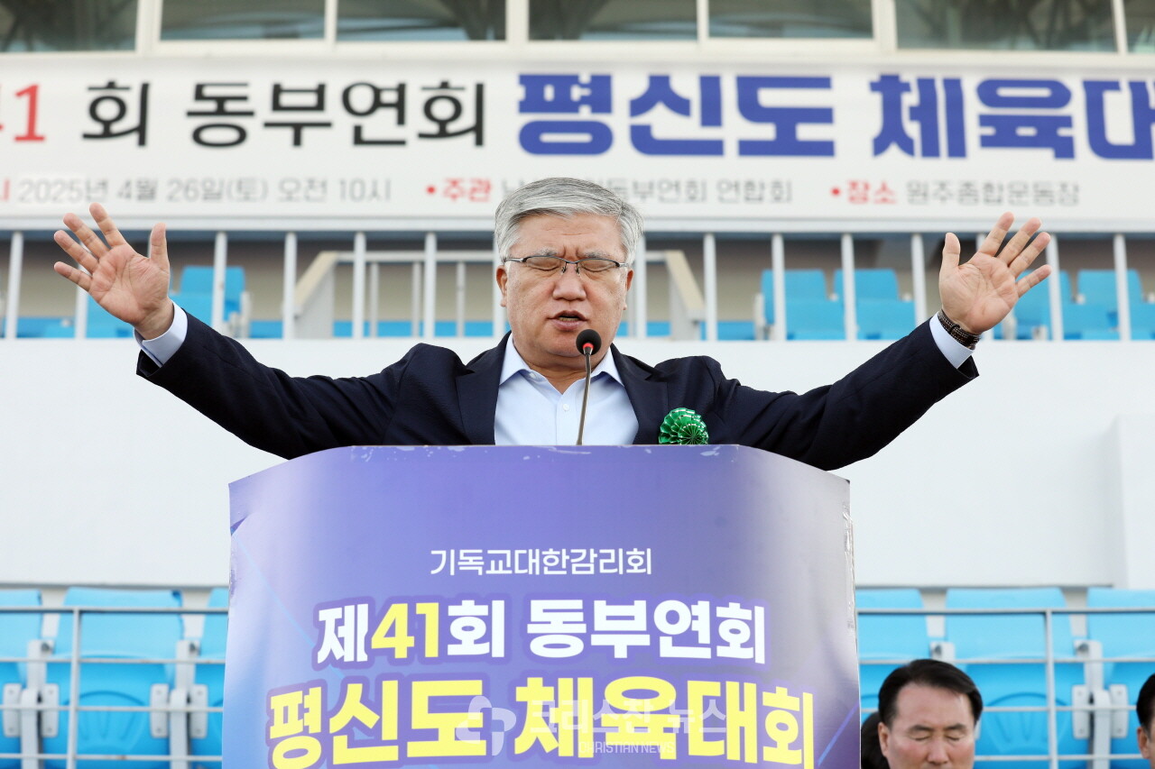 폐회예배 축도, 최헌영 목사(동부연회 21대 감독 역임)