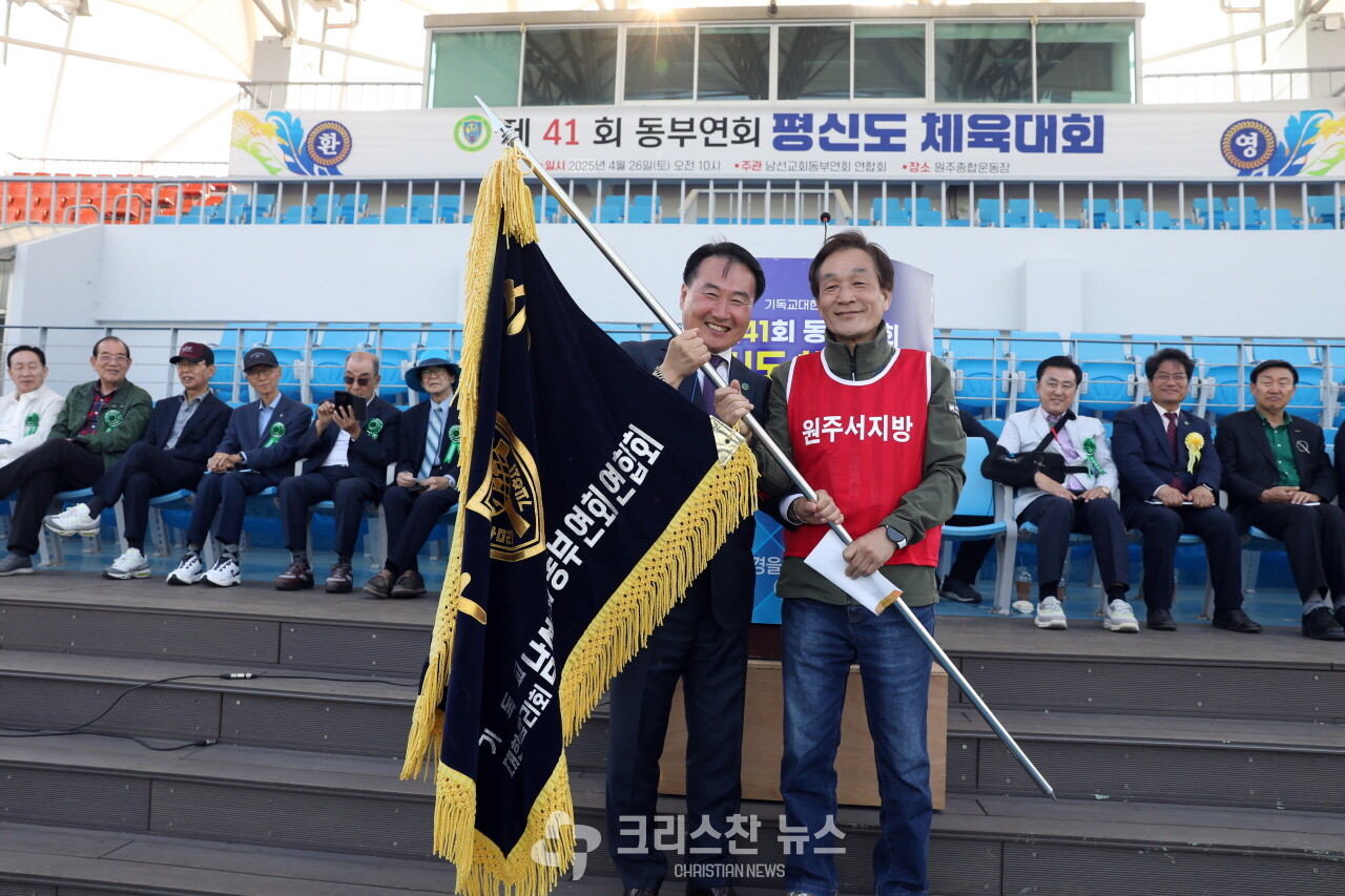 우승기 전달 모습