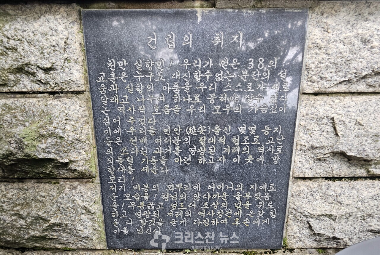 현 망향대 건립 취지 비문