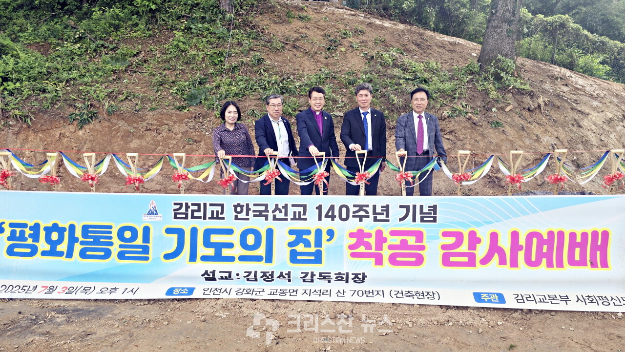 예배 전 기념촬영하는 황규진 감독과 중부연회 평신도 단체장