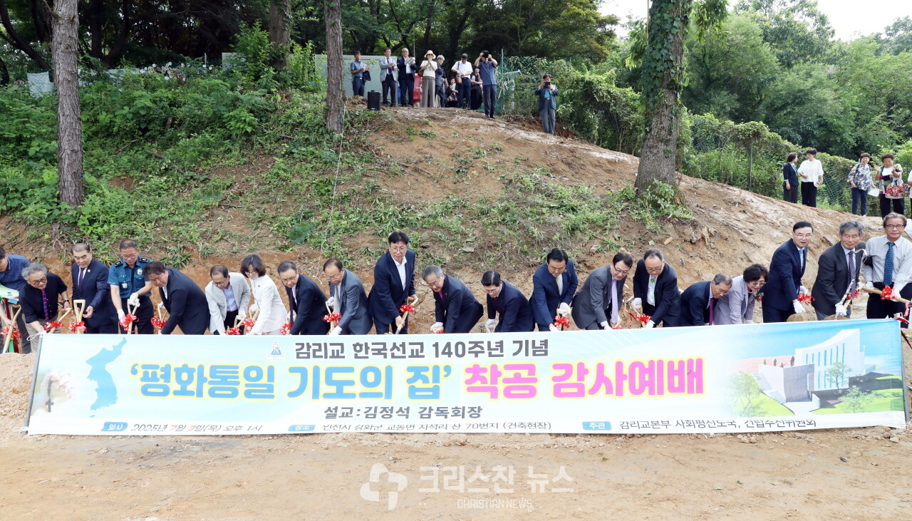 첫 삽 뜨는 모습