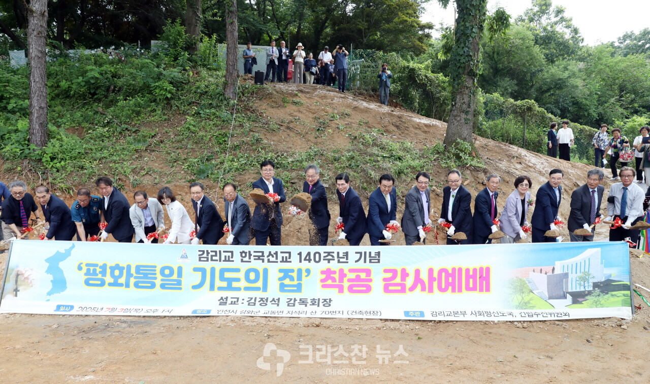 첫 삽 뜨는 모습
