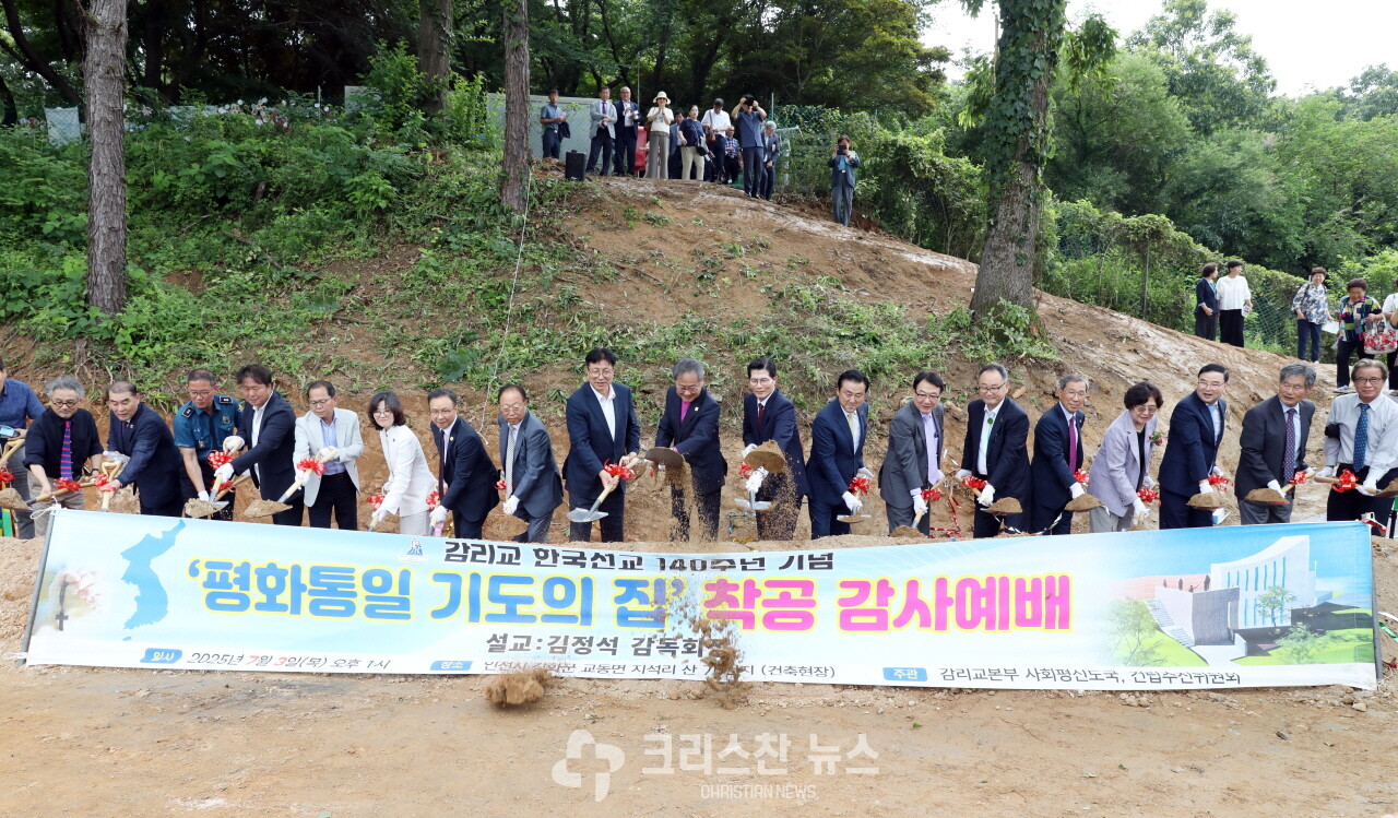 첫 삽 뜨는 모습