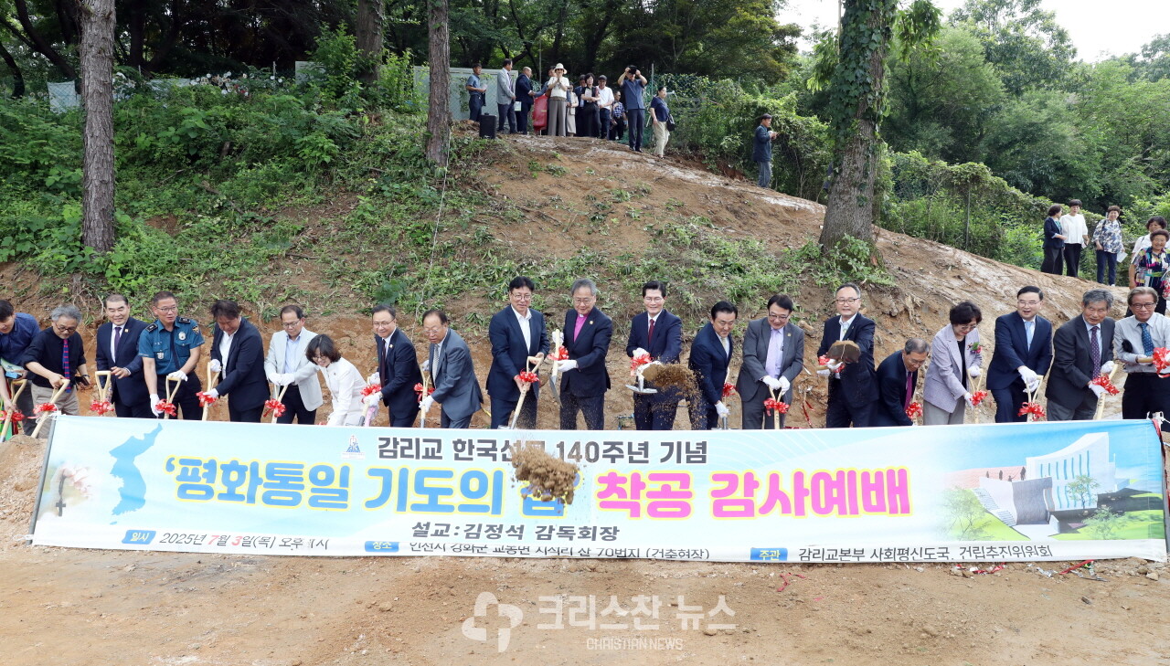 첫 삽 뜨는 모습