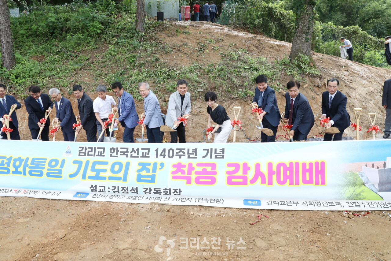 진홍성 집사부부와 교동 12교회 목회자들의 첫 삽 뜨는 모습