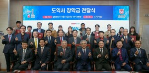 목원대 웨슬리신학대학원 도익서 장학금 전달식 장면